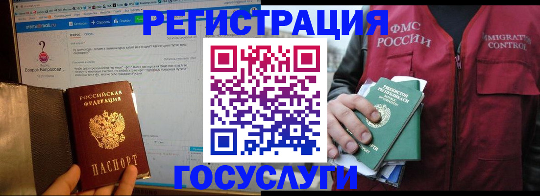 прописка законно в Сызрани