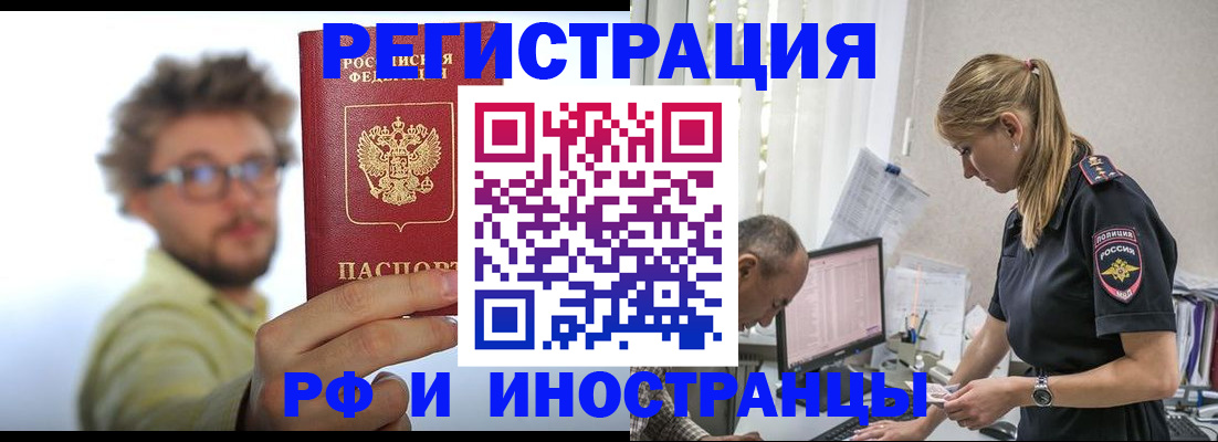 временная регистрация собственник в Сызрани