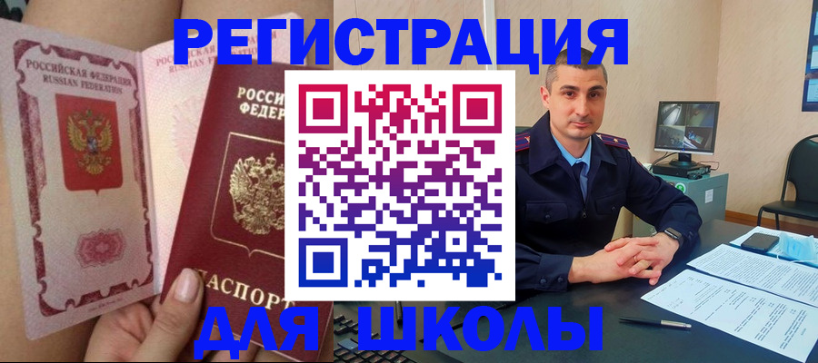 прописка в Сызрани