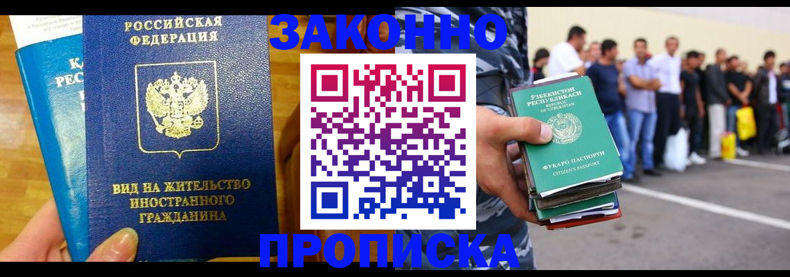 временная регистрация в квартире в Сызрани