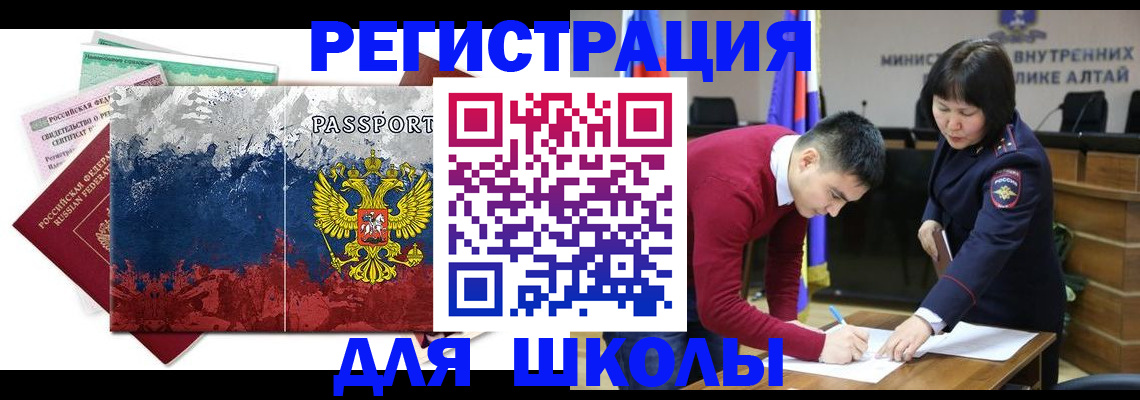 прописка 2025 в Сызрани