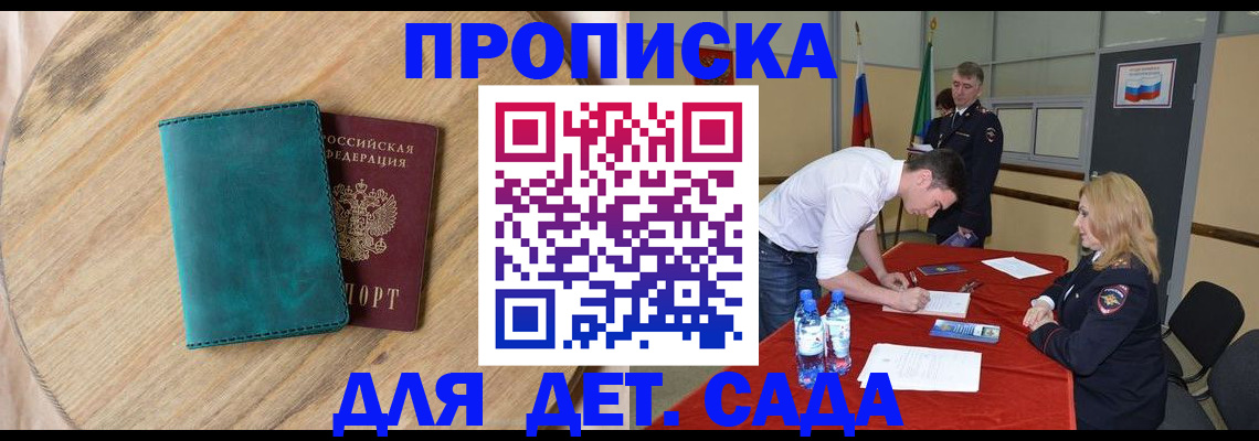 прописка в квартире в Сызрани