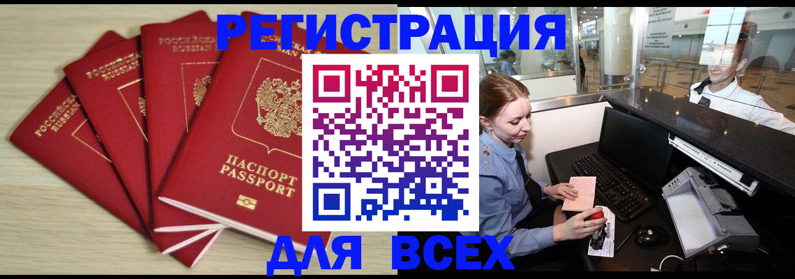 временная регистрация гарантия в Сызрани