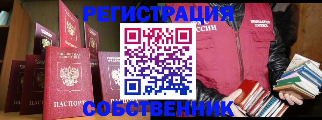 временная регистрация гарантия в Сызрани