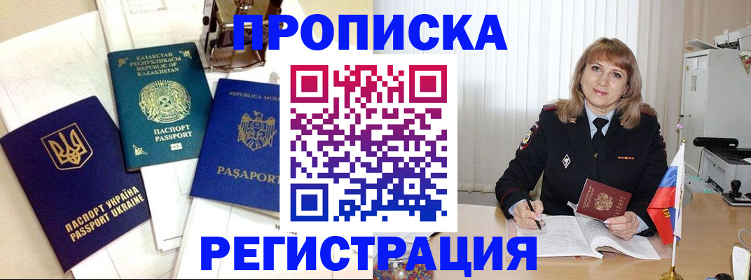 временная регистрация адрес в Сызрани